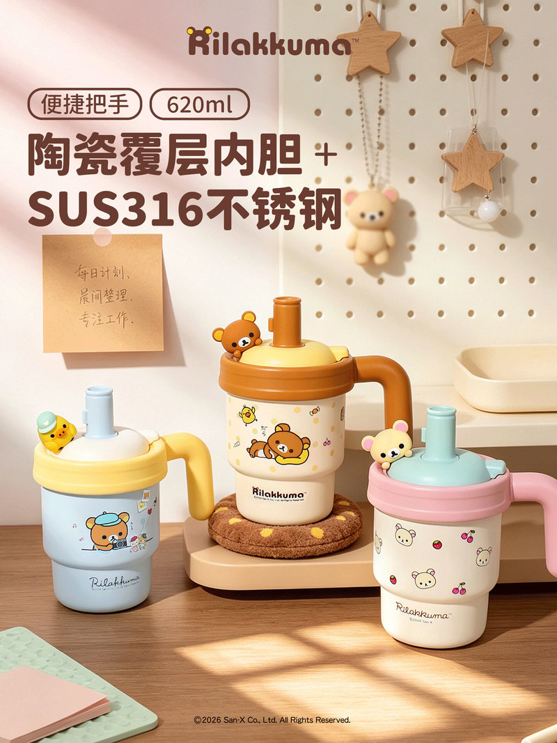 Cute 620ml Rilakkuma 316 Ceram - Ceramic Heat Emitter ulasan dan harga